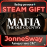 Mafia: The Old Country КЗ/УК/ТР/АР/КНР/ИНДИЯ