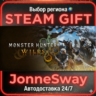Monster Hunter Wilds РУ/КЗ/УК/РБ/ТР/АР/КНР/ИНДИЯ
