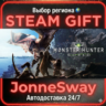 Monster Hunter: World РУ/КЗ/УК/РБ/ТР/АР/КНР/ИНДИЯ