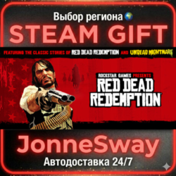 Red Dead Redemption КЗ/УК/ТР/АР/КНР/ИНДИЯ