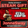 Red Dead Redemption КЗ/УК/ТР/АР/КНР/ИНДИЯ