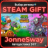 Plants vs. Zombies™: Replanted РУ/КЗ/УК/РБ/ТР/АР/КНР/ИНДИЯ