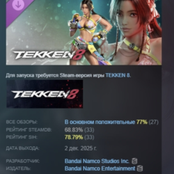 TEKKEN 8 - Miary Zo АВТОДОСТАВКА STEAM GLOBAL МГНОВЕННО ЛИЦЕНЗИЯ