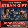 Age of Empires IV РУ/КЗ/УК/РБ/ТР/АР/КНР/ИНДИЯ