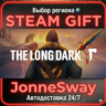 The Long Dark РУ/КЗ/УК/РБ/ТР/АР/КНР/ИНДИЯ