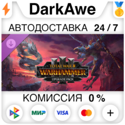 Total War: WARHAMMER III UPGRADE PACK DLC STEAM   АВТО