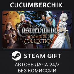 Castlevania Dominus Collection✅STEAM GIFT AUTO✅UA МИР