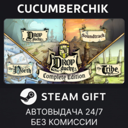Drop Duchy - Complete Edition✅STEAM GIFT AUTO✅RU МИР