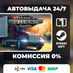 American Truck Simulator STEAM GIFT МИР АВТОВЫДАЧА