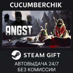 Angst: A Tale of Survival✅STEAM GIFT AUTO✅RU МИР