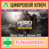 Metro: Last Light Redux XBOX КЛЮЧ   Б/А