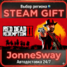 Red Dead Redemption 2 Ultimate Edition РУ/КЗ/УК/РБ/ТР/АР/КНР/ИНДИЯ