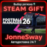 Football Manager 26 РУ/КЗ/УК/РБ/ТР/АР/КНР/ИНДИЯ