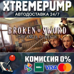 Broken Sword 4 - the Angel of Death (2006) STEAM АВТО 2
