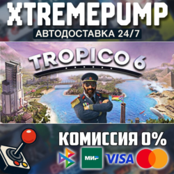 Tropico 6 STEAM АВТО 24/7
