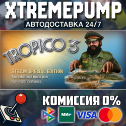 Tropico 3 STEAM АВТО 24/7