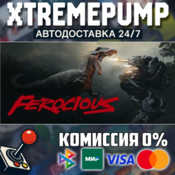 FEROCIOUS STEAM АВТО 24/7