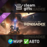 Destiny 2: Renegades Ultimate Edition Upgrade МИР АВТО