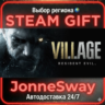 Resident Evil Village РУ/КЗ/УК/РБ/ТР/АР/КНР/ИНДИЯ