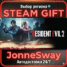 RESIDENT EVIL 2 РУ/КЗ/УК/РБ/ТР/АР/КНР/ИНДИЯ