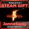 Resident Evil 5 Gold Edition РУ/КЗ/УК/РБ/ТР/АР/КНР/ИНДИЯ