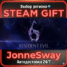 Resident Evil 6 Complete Edition РУ/КЗ/УК/РБ/ТР/АР/КНР/ИНДИЯ