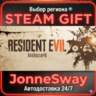 RESIDENT EVIL 7 РУ/КЗ/УК/РБ/ТР/АР/КНР/ИНДИЯ