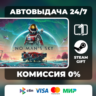 No Man&acute;s Sky ВЫБОР ИЗДАНИЯ STEAM GIFT МИР