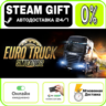 Euro Truck Simulator 2 | RU   МИР · AUTO 24/7