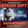 Age of Wonders 4 РУ/КЗ/УК/РБ/ТР/АР/КНР/ИНДИЯ
