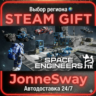 Space Engineers 2 РУ/КЗ/УК/РБ/ТР/АР/КНР/ИНДИЯ