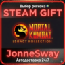 Mortal Kombat: Legacy Kollection КЗ/УК/ТР/АР/КНР/ИНДИЯ