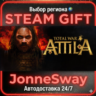 Total War: ATTILA РУ/КЗ/УК/РБ/ТР/АР/КНР/ИНДИЯ