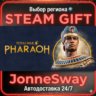 Total War: PHARAOH - Standard Edition РУ/КЗ/УК/РБ/ТР/АР/КНР/ИНДИЯ