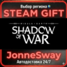 Middle-earth: Shadow of War РУ/КЗ/УК/РБ/ТР/АР/КНР/ИНДИЯ