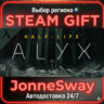 Half-Life: Alyx РУ/КЗ/УК/РБ/ТР/АР/КНР/ИНДИЯ