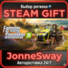 Farming Simulator 25 РУ/КЗ/УК/РБ/ТР/АР/КНР/ИНДИЯ