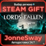 Lords of the Fallen РУ/КЗ/УК/РБ/ТР/АР/КНР/ИНДИЯ