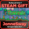 Terraria РУ/КЗ/УК/РБ/ТР/АР/КНР/ИНДИЯ