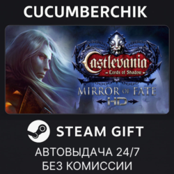 Castlevania: Lords of Shadow – Mirror of Fate HD✅STEAM GIFT AUTO✅RU МИР
