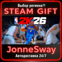 NBA 2K26 КЗ/УК/ТР/АР/КНР/ИНДИЯ