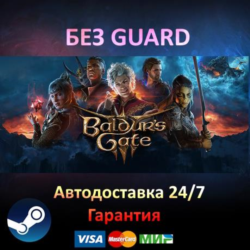 Baldur's Gate 3 Digital Deluxe - Steam БЕЗ GUARD