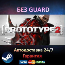 Prototype 2   1 - Steam БЕЗ GUARD