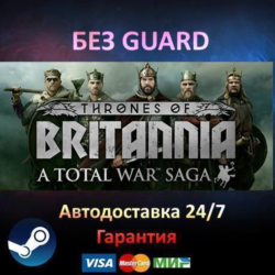 A Total War Saga Thrones of Britannia - Steam БЕЗ GUARD