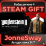 Wolfenstein II: The New Colossus РУ/КЗ/УК/РБ/ТР/АР/КНР/ИНДИЯ