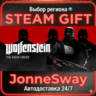 Wolfenstein: The New Order РУ/КЗ/УК/РБ/ТР/АР/КНР/ИНДИЯ