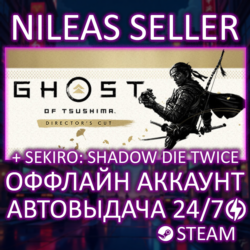 Ghost of Tsushima Director's Cut   Sekiro: Shadows Die Twice | Steam | Оффлайн