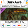 Total War: WARHAMMER - Call of the Beastmen STEAM