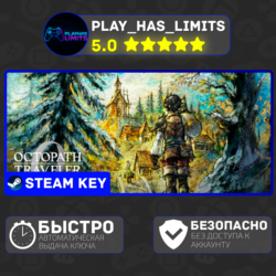 🔑OCTOPATH TRAVELER 0 КЛЮЧ STEAM Global   РФ