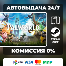 Palworld ВЫБОР ИЗДАНИЯ STEAM GIFT МИР АВТОВЫДАЧА